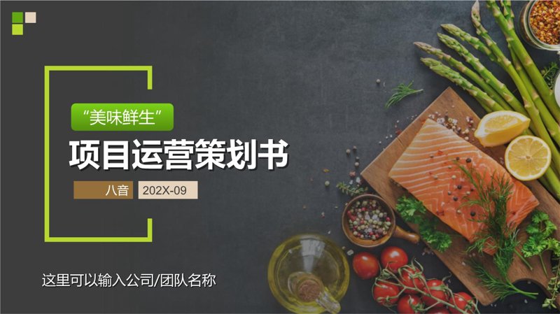农产品电商运营